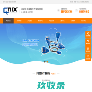 qnix4500涂层测厚仪_德国尼克斯qnix4200镀层测厚仪_尼克斯测厚仪一级代理